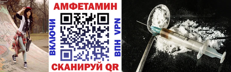 АМФ VHQ как найти закладки Высоцк