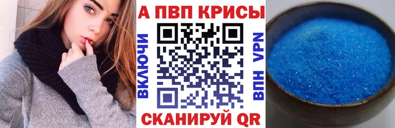 это какой сайт  продажа наркотиков  Высоцк  Alpha-PVP мука 