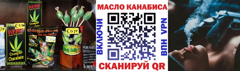 Печенье с ТГК конопля  Высоцк 