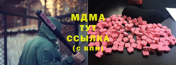 МДМА Бронницы