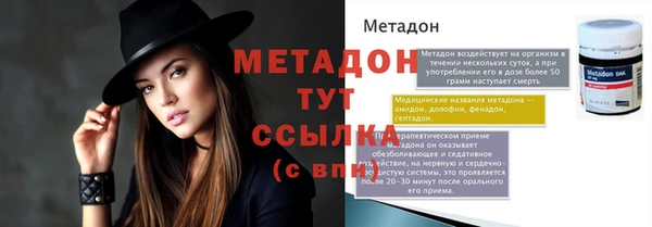 МДМА Бронницы