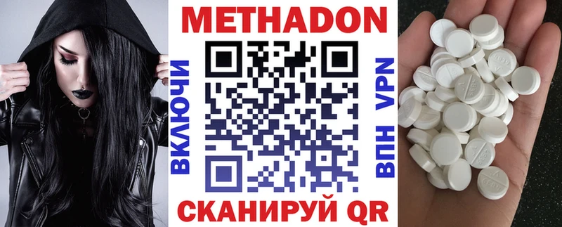 МЕТАДОН кристалл  omg как зайти  Высоцк 