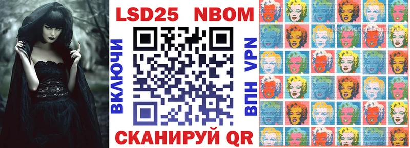 Марки 25I-NBOMe 1500мкг  где найти   Высоцк 